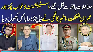 Sr Journalists Ather Kazmi & Imran Shafqat Reveals Big Plans of Establishment | Mere Sawal |SAMAA TV