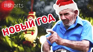 Новый год, традиции и индивидуальность - Жак Фреско