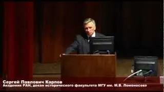 Карпов  Сергей Павлович