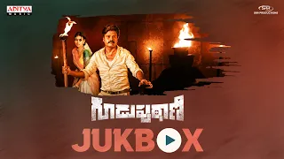 #Guduputani Full Songs JukeBox | Sapthagiri | P Srinivasa Reddy, K Ramesh | Pratap Vidya