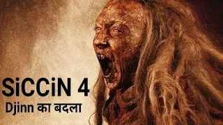 SICCIN 4 ( Djinn का बदला ) | Explained in Hindi