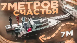 Обновление Voyager 700 Cabin. Samara Boat Show 2023