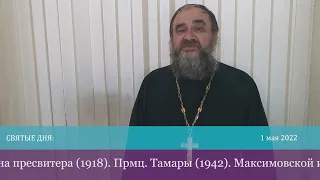 ВОСКРЕСНАЯ ШКОЛА. 1 мая 2022 года, воскресенье. Антипасха. Неделя 2-я по Пасхе, апостола Фомы.