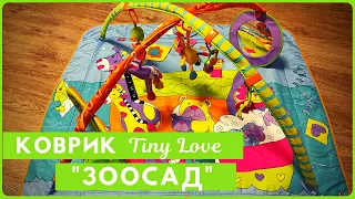 Развивающий коврик Tiny Love “Зоосад” | Обзор детского развивающего коврика