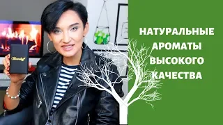 Обзор Ароматов Bortnikoff. Высококачественная Натуральная Парфюмерия