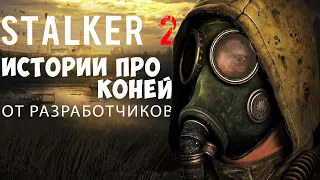 Новый пост от разработчиков STALKER 2. Как купить сталкер 2 в России?