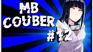 MB COUBER #12 | anime coub / amv / gif / coub / mega coub / mycoubs / аниме / амв / game / best coub