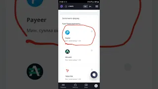 Заработок на просмотре коротких видео! Как заработать в интернете без вложений Payup проверка вывод!