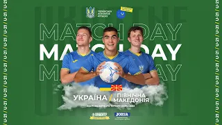 UKRAINE - NORTH MACEDONIA | LIVE | UEFA UNDER21 CHAMPIONSHIP