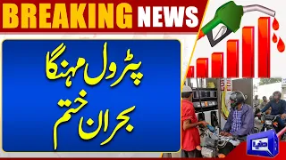 Ishaq Dar announces Rs35 per litre increase in petrol, diesel prices