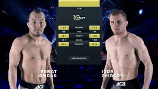 Ренат Ондар vs. Игорь Жирков | Renat Ondar vs. Igor Zhirkov | ACA 175