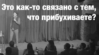 Как вас зовут? Чем вы занимаетесь? Москва / Stand Up / Дмитрий Романов / Импровизация