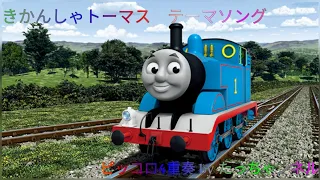 きかんしゃトーマス　テーマソング　ピッコロ4重奏　〜たっちゃンネルNo.38～