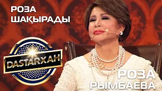 РОЗА РЫМБАЕВА. "РОЗА ШАҚЫРАДЫ"