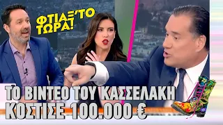 Το βίντεο του Κασσελάκη κόστισε 100.000€ | Ράδιο Αρβύλα | Top Επικαιρότητας (18/3/2024)