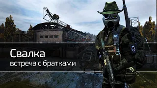 DayZ RP STALKER | Встреча с братками | Первый квест у братков | Часть 11