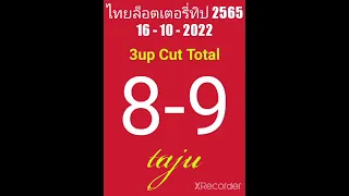 3up Cut-up for 16-10-2022 Thai Lotto Draw