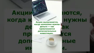 Инвестиции | АКЦИИ VS ОБЛИГАЦИИ | ИНВЕСТИЦИИ С НУЛЯ | Финансовая независимость