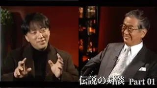 【宮台真司】伝説の対談【石原慎太郎】 2006年  Part 01  [ 1/4 ]