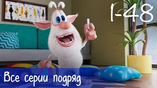 Буба - Все серии подряд (48 серий) - Мультфильм для детей