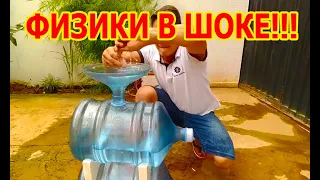 Физики в Шоке! Вечный двигатель из Двух Бутылок!!!