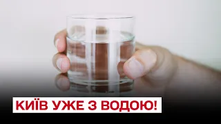 ❗ Київ уже з водою! А коли буде світло?