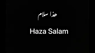 Haza Salam | هذا سلام | Loop Shot | Vocals Only | English & Arabic lyrics | Slowed and Reverb