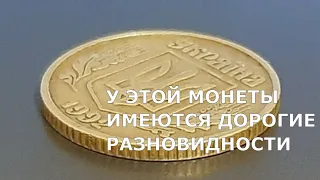 МОНЕТА  10 КОПЕЕК 1992 МОЖЕТ СТОИТЬ ДОРОГО