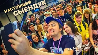 Настоящий Сыендук! | Рассказ про Алекса Хирша