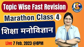 4)Shiksha Manovigyan for REET L1&L2 And KVS | Topic Wise Fast Revision Class | REET Psychology Class