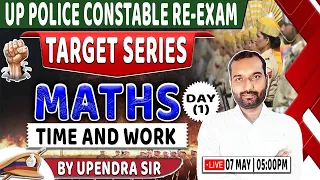 UP Police ReExam | Maths : Time & Work #1, Target Series, UP Police Maths By Upendra Sir