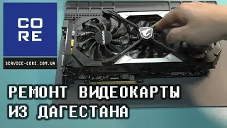 Видеокарта путешественница Gigabyte 😃 Ремонт nvidia GeForce GTX 1080