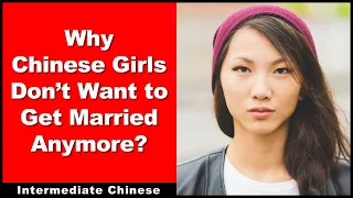 Why Chinese Girls Don't Want to Get Married Anymore? - Intermediate Chinese - Audio Podcast