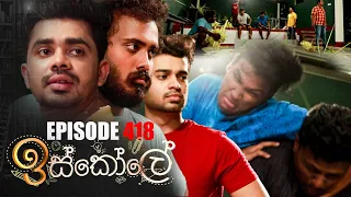 Iskole | Episode 418 14th October 2022