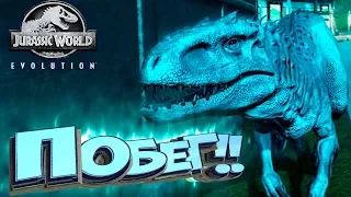Выводим ИНДОМИНУС РЕКСА - Jurassic World EVOLUTION - Прохождение #14