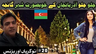 Let's go to Ganja, a beautiful city of Azerbaijan 🇦🇿| jobs, business, history, and geography