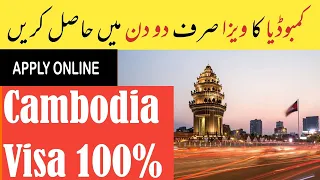 Cambodia Sticker Visa For Pakistani | How To Apply Cambodia Visit E Visa From Pakistan