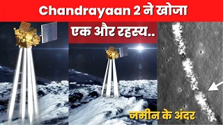 Chandrayaan 3 ISRO Launch | Chandrayaan Orbiter ने खोजा एक और रहस्य.. Argon 40 Chandrayaan 2