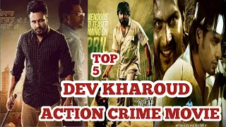 Dev kharoud top 5 action crime thriller punjabi movie  new punjabi movie