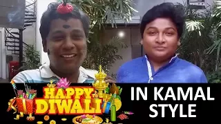 Happy Deepavali in Kamal Style | Spoof | Madras Central
