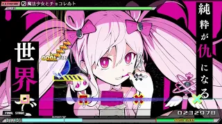 [PPD] 魔法少女とチョコレゐト / Magical Girl and Chocolate ★9.5 EXTREME COMPLETE (Autoplay)