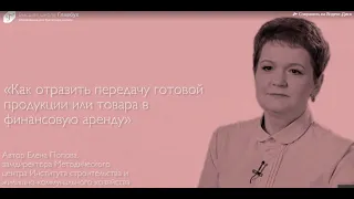 Учет аренды у арендодателя