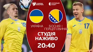 Україна – Боснія та Герцеговина: відбір на Євро-2024, футбол/ передматчева студія, півфінал плей-оф