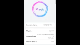 Magic Ui 5.2.0 какой Андроид?