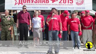 Лагерь форум 'Боевого Братства' в Крыму открыт!
