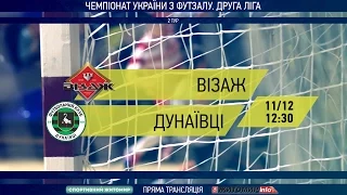 "Візаж" vs "Дунаївці". Чемпіонат України з футзалу. Друга ліга. LIVE - Житомир.info