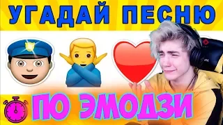 Угадай песню по эмодзи за 10 секунд | Где логика? | УГАДАЙ ПЕСНЮ ЧЕЛЛЕНДЖ #5