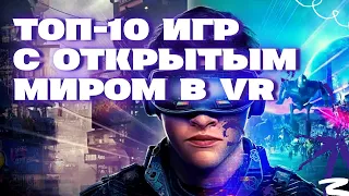 ТОП 10 VR ИГР