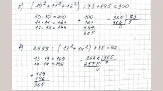 МАТЕМАТИКА 4 СЫНЫП 150 САБАҚ