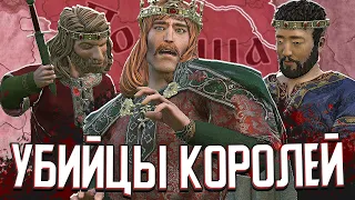 ПЫТАЮСЬ ВЫЖИТЬ ПРОТИВ УБИЙЦ КОРОЛЕЙ в Crusader Kings 3